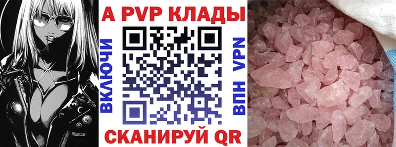 APVP крисы CK  продажа наркотиков  Гвардейск 