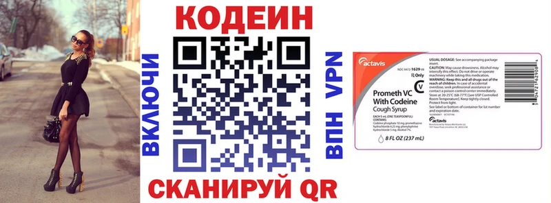 Кодеин напиток Lean (лин)  Гвардейск 