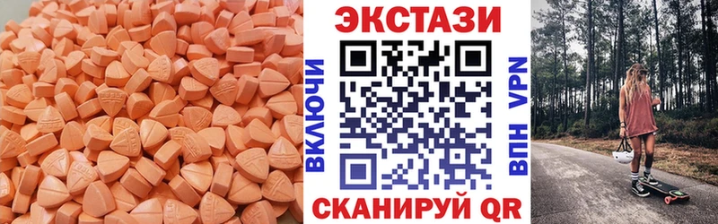цена наркотик  Гвардейск  Экстази 99% 