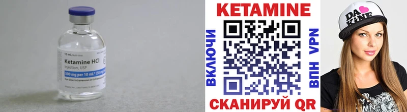 Кетамин VHQ  как найти наркотики  Гвардейск 