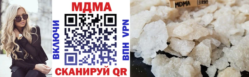 МДМА молли Гвардейск