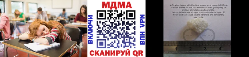 МДМА crystal  мега   Гвардейск 