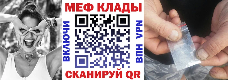 МЕГА онион  Гвардейск  Меф VHQ 