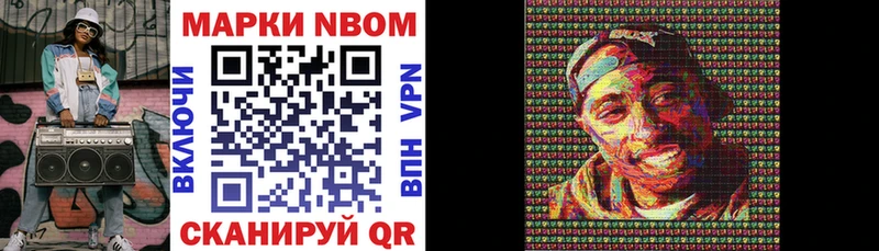 хочу Гвардейск Марки NBOMe 1,5мг